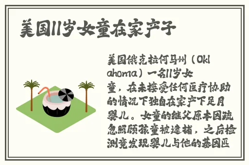 在车上要了孕妇无数次
